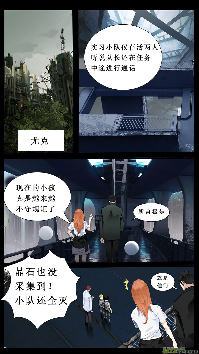 🍜尤克森林 42 第1页