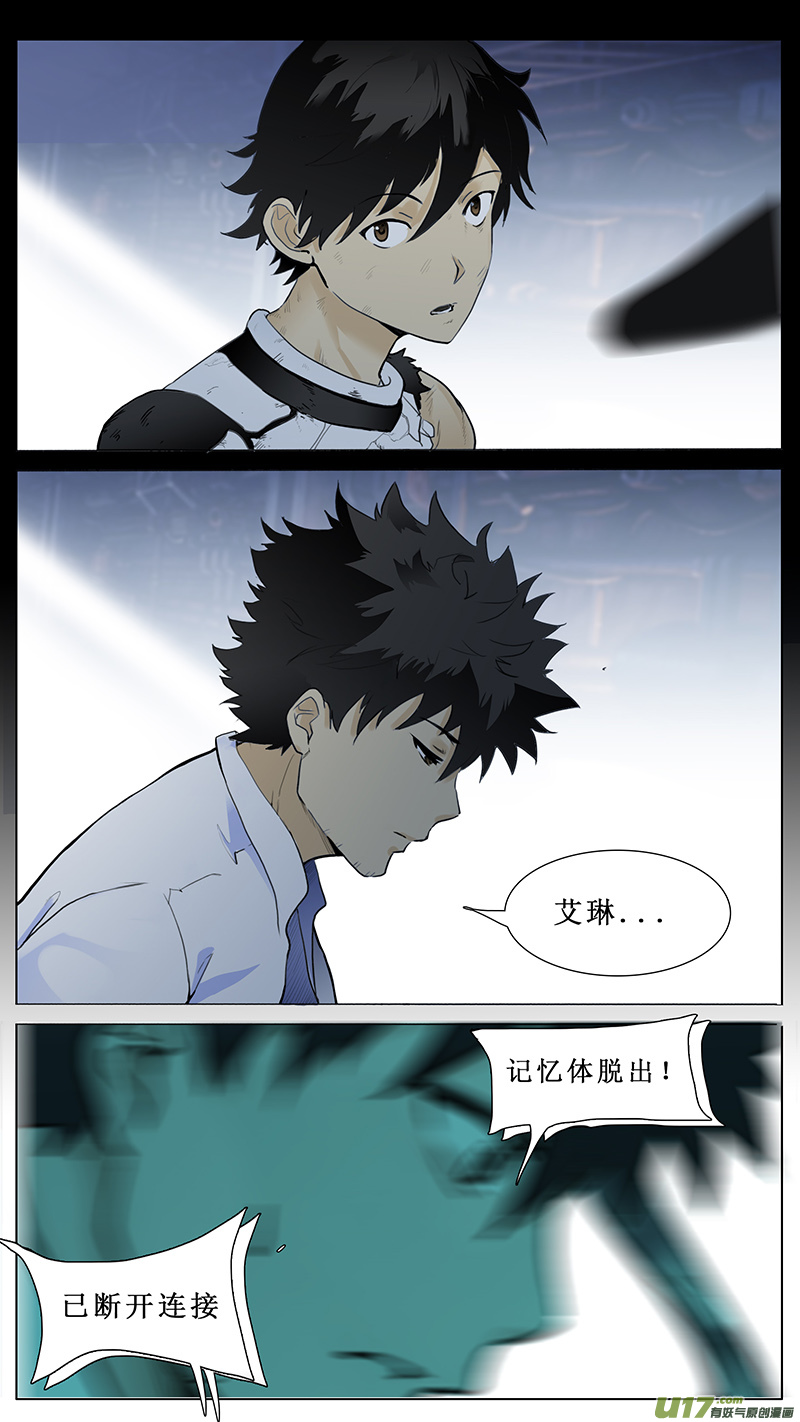 🍜尤克森林 42 第12页