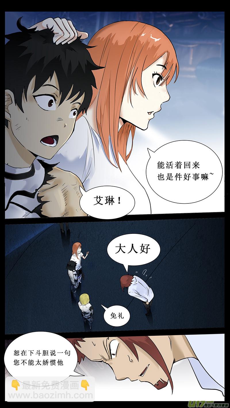🍜尤克森林 42 第4页
