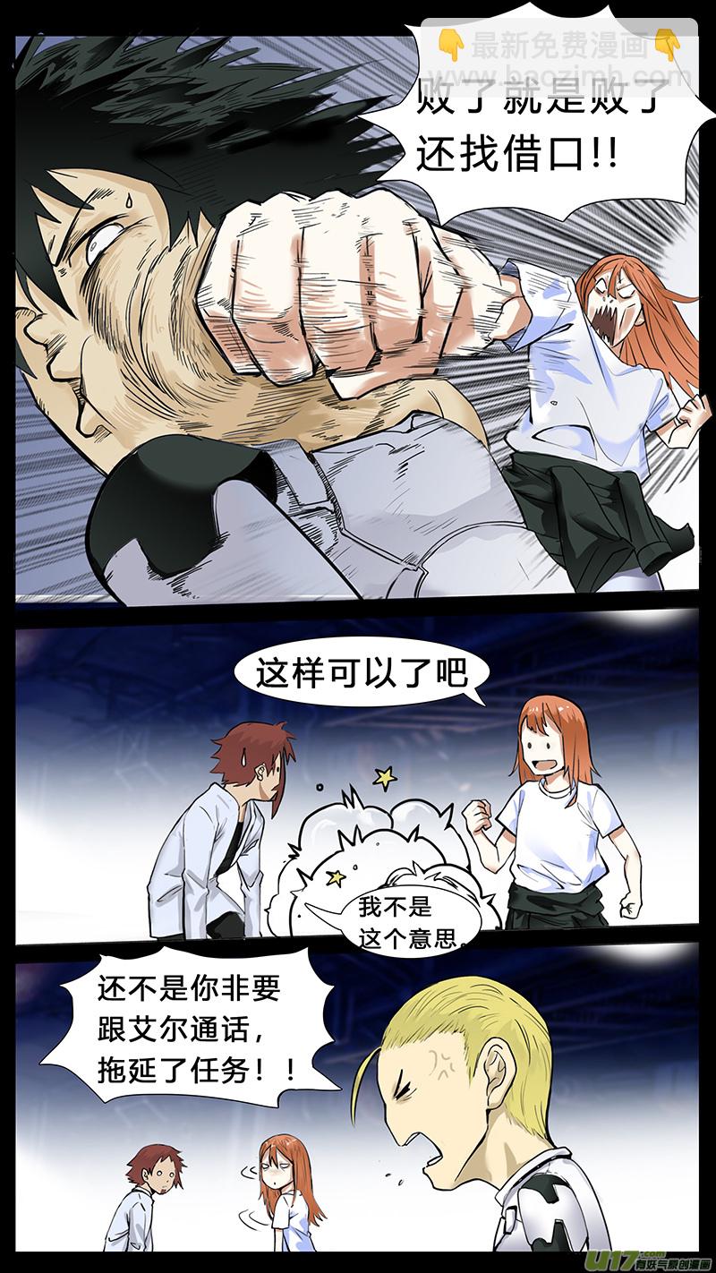 🍜尤克森林 42 第6页