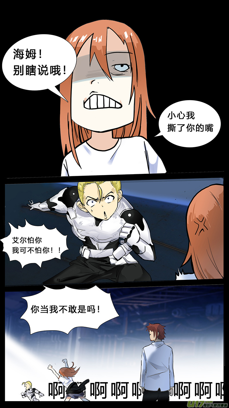 🍜尤克森林 42 第7页