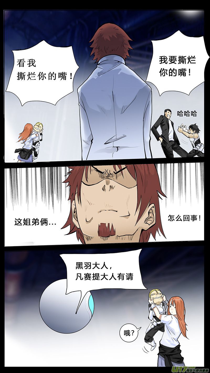 🍜尤克森林 42 第9页