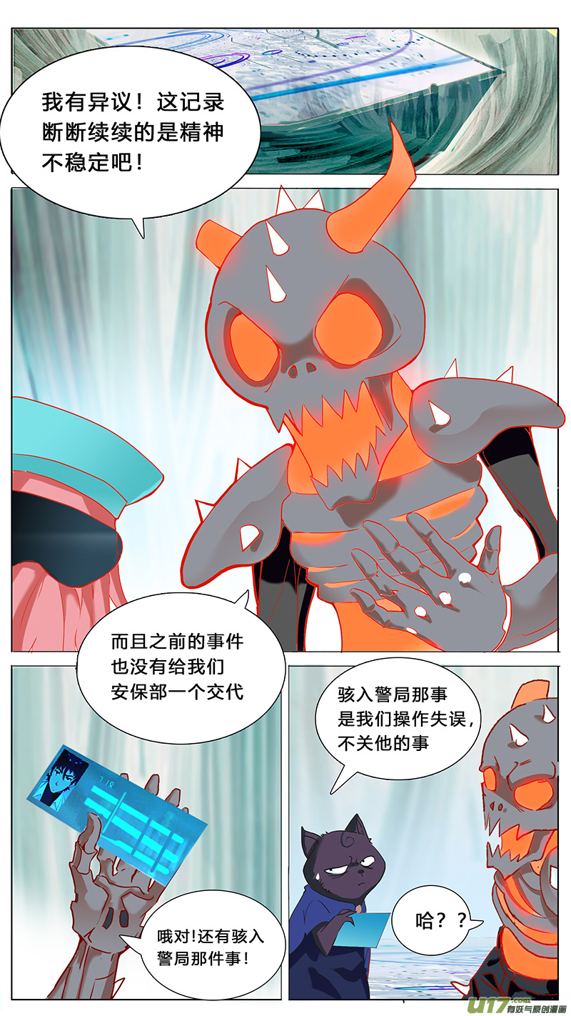 🍜尤克森林 44 第1页