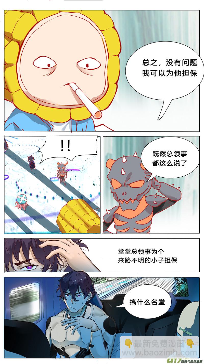 🍜尤克森林 44 第2页