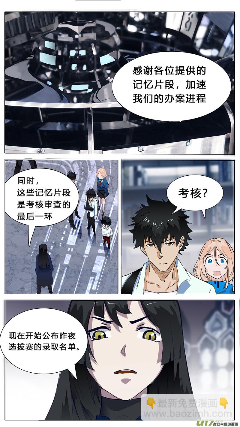 🍜尤克森林 44 第3页