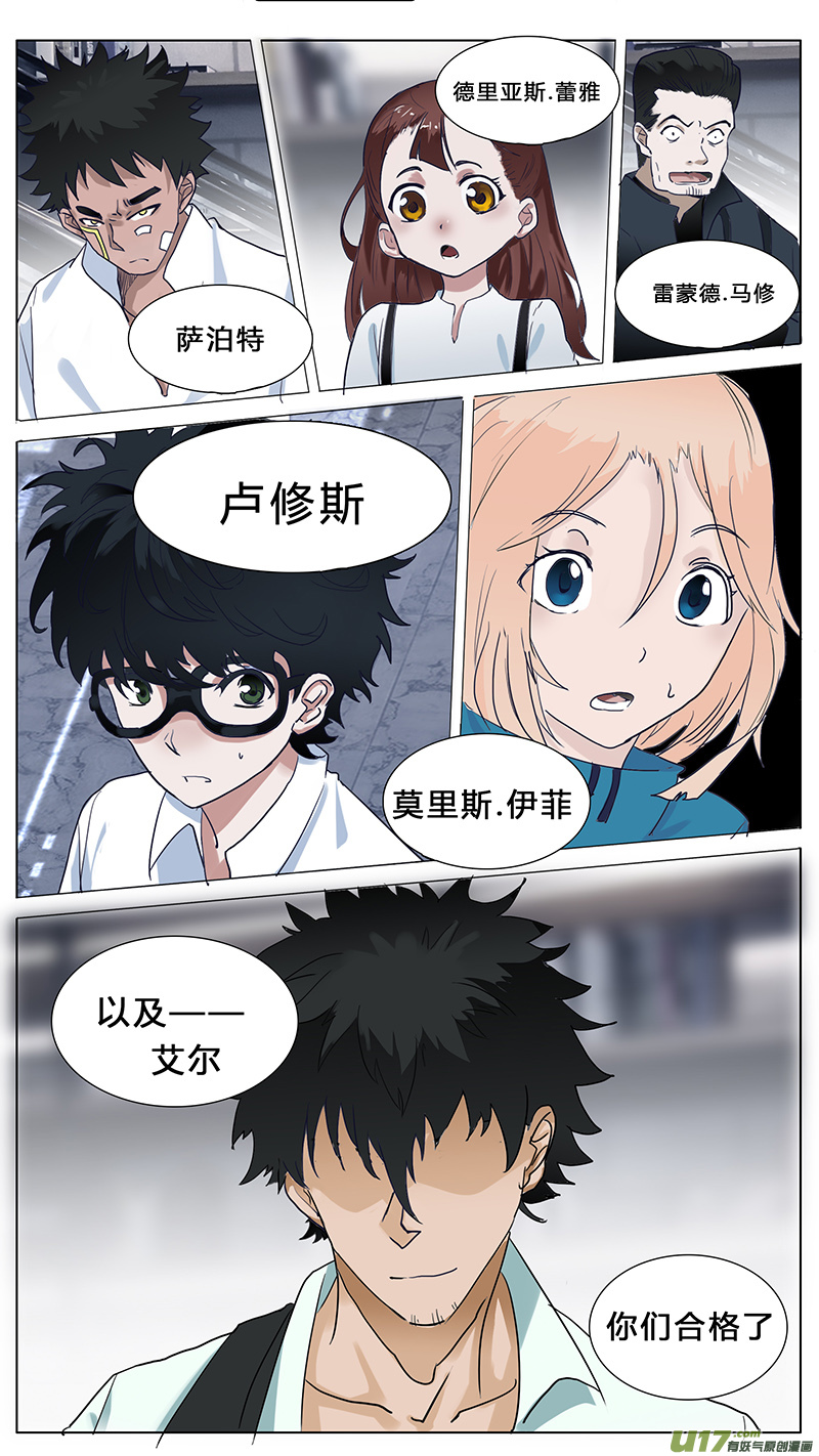 🍜尤克森林 44 第4页