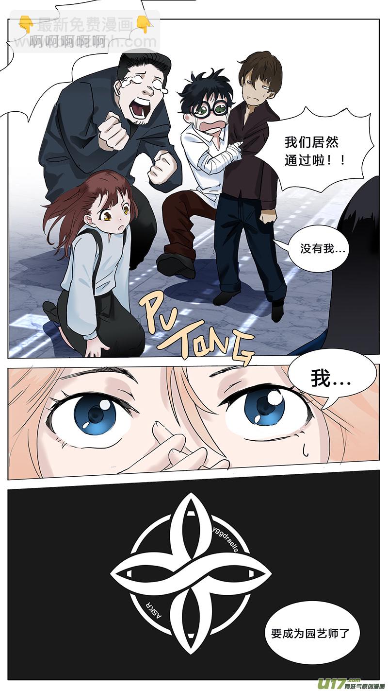 🍜尤克森林 44 第5页