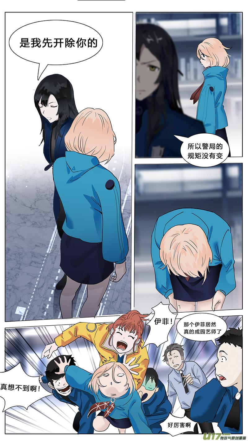 🍜尤克森林 44 第6页