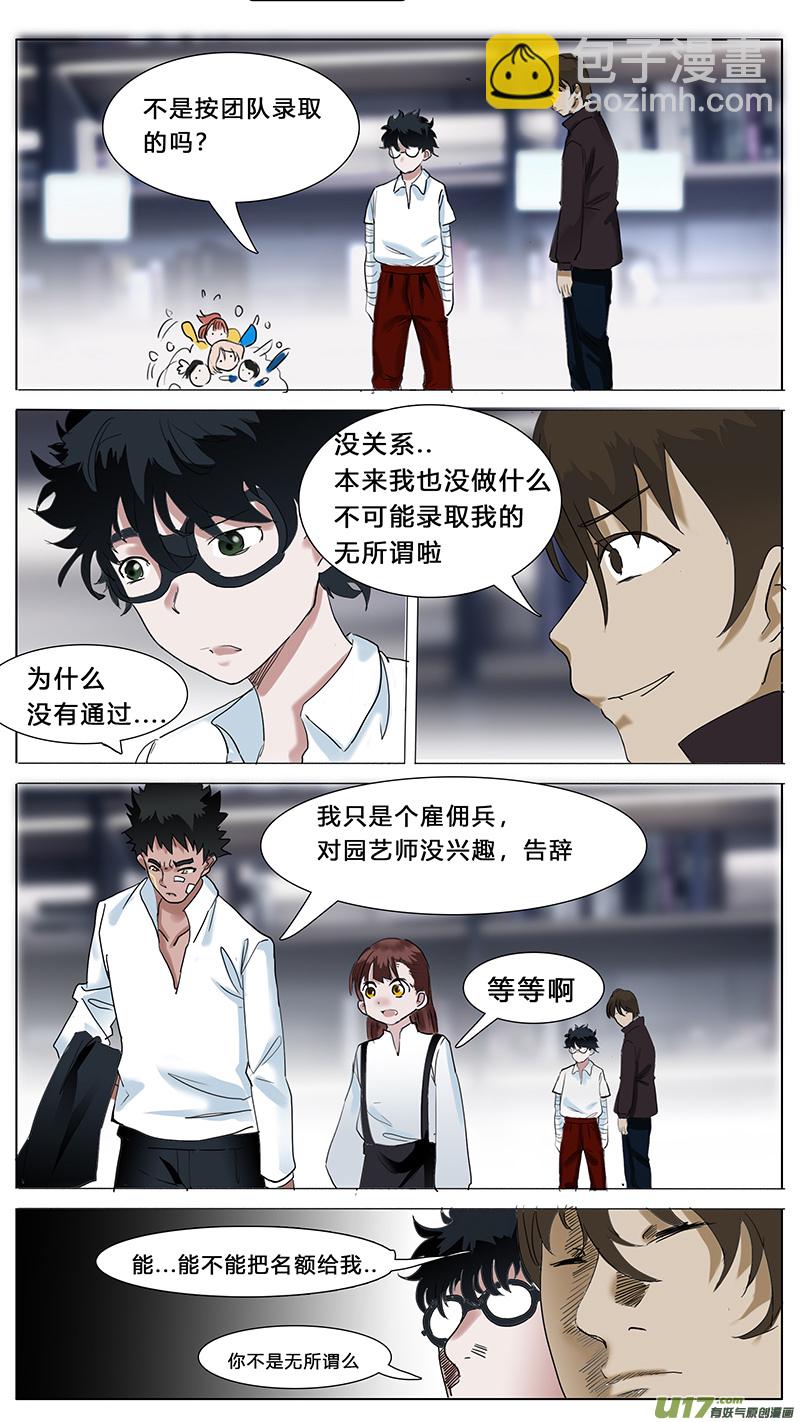 🍜尤克森林 44 第7页