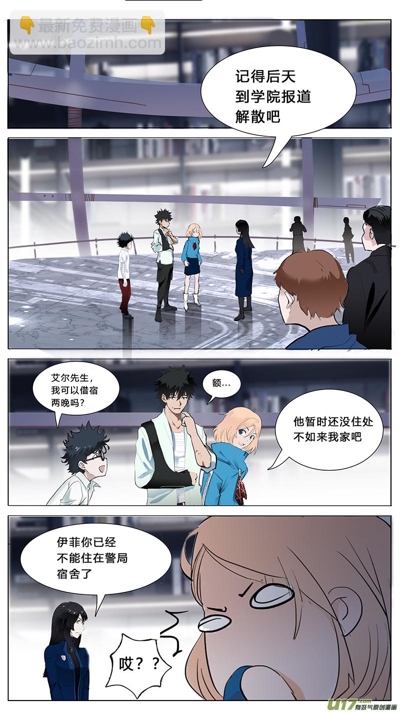🍜尤克森林 44 第8页