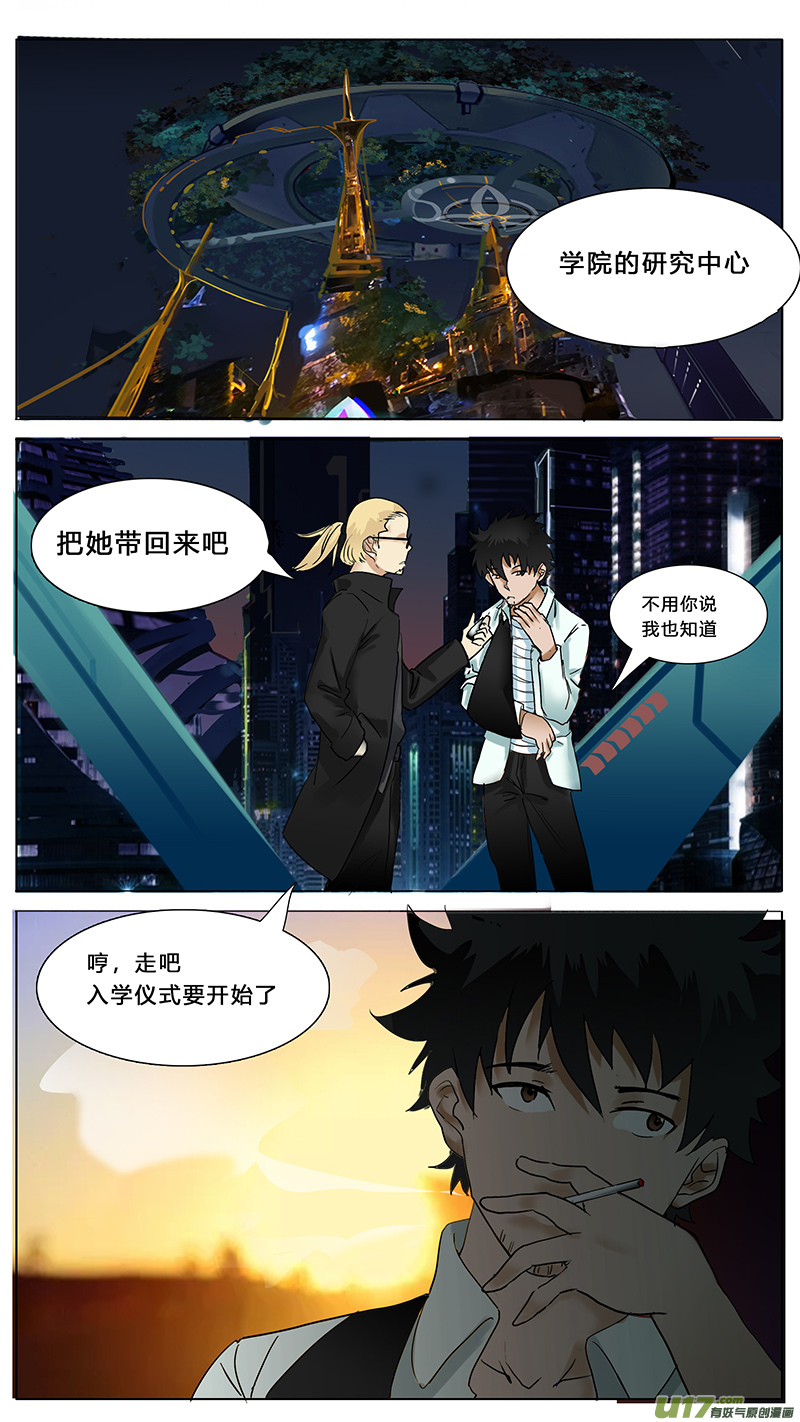 🍜尤克森林 46 第10页