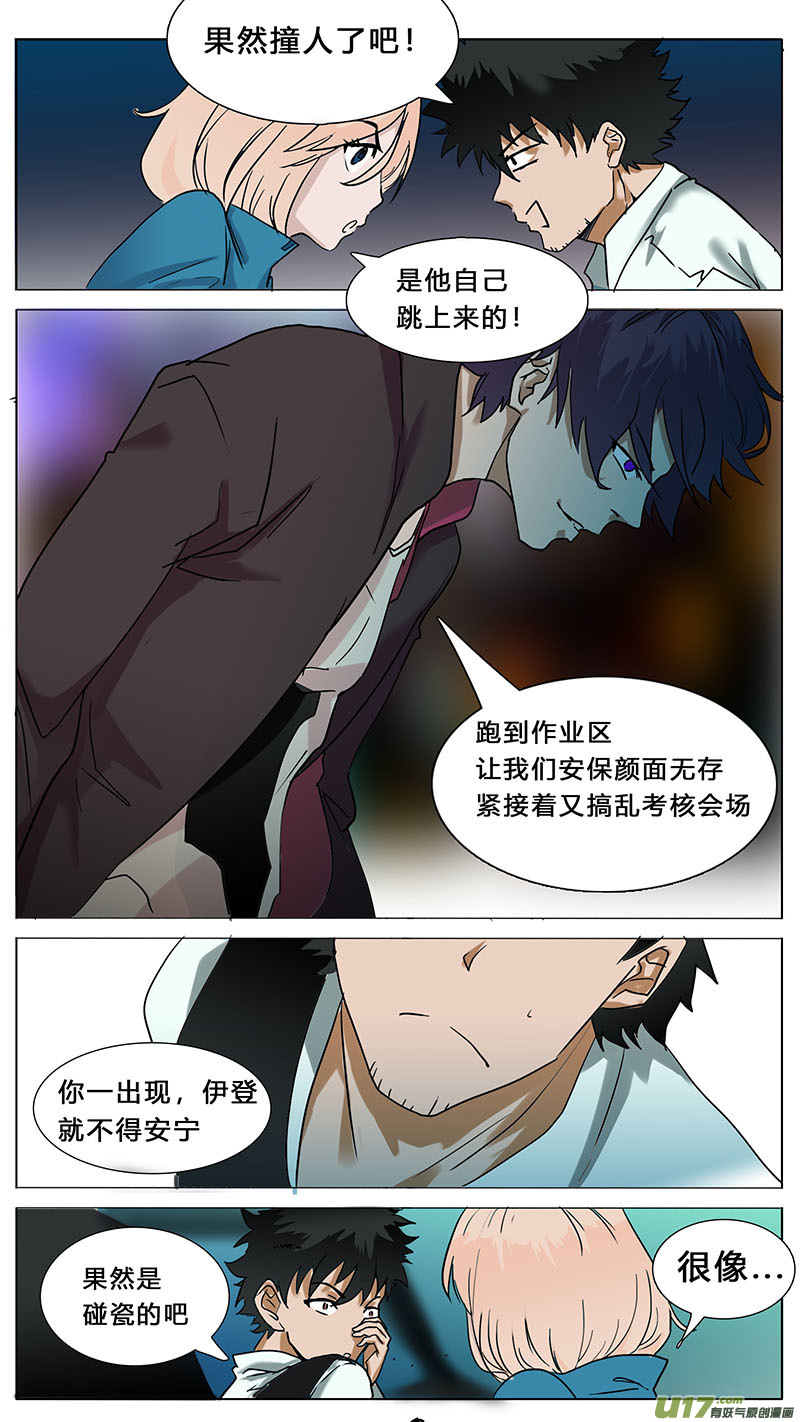 🍜尤克森林 46 第2页