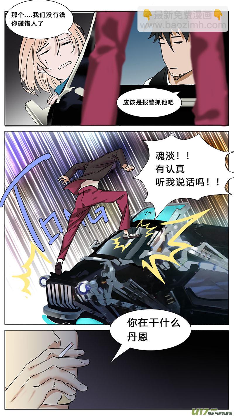 🍜尤克森林 46 第3页