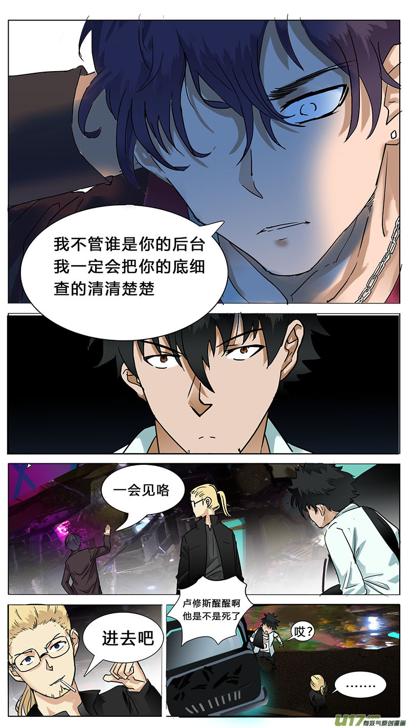 🍜尤克森林 46 第5页