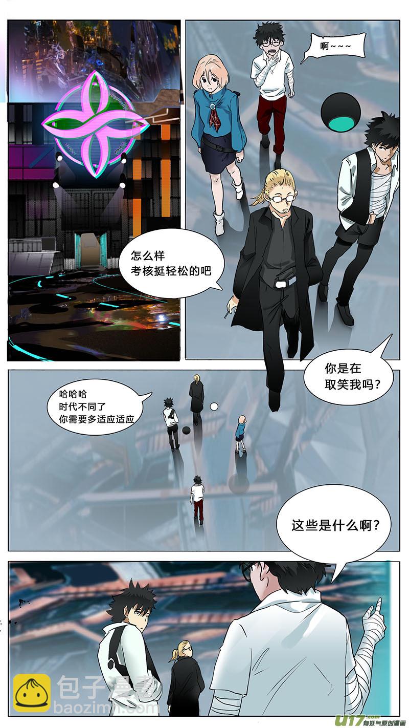 🍜尤克森林 46 第6页