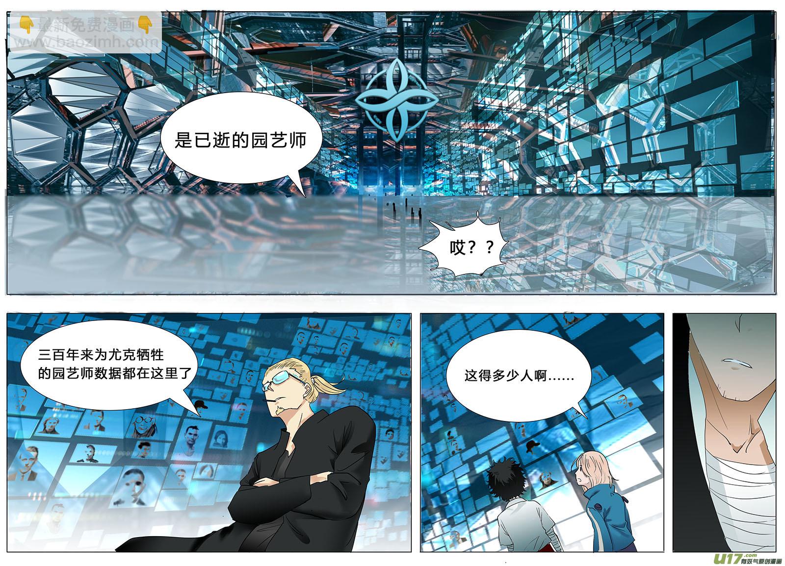 🍜尤克森林 46 第7页