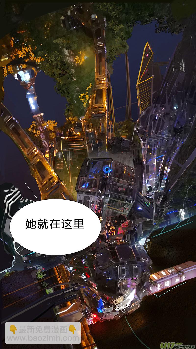 🍜尤克森林 46 第9页