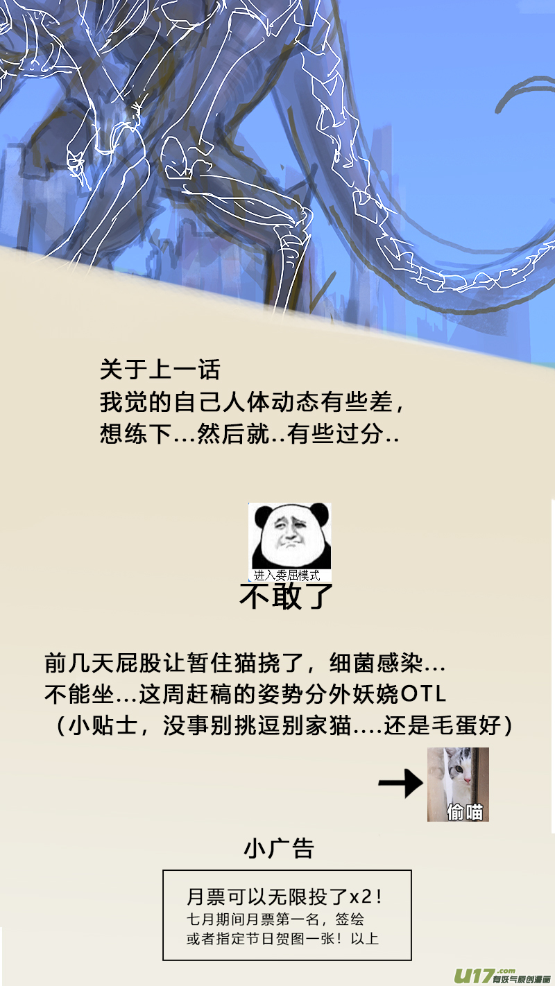 🍜尤克森林 48 第1页