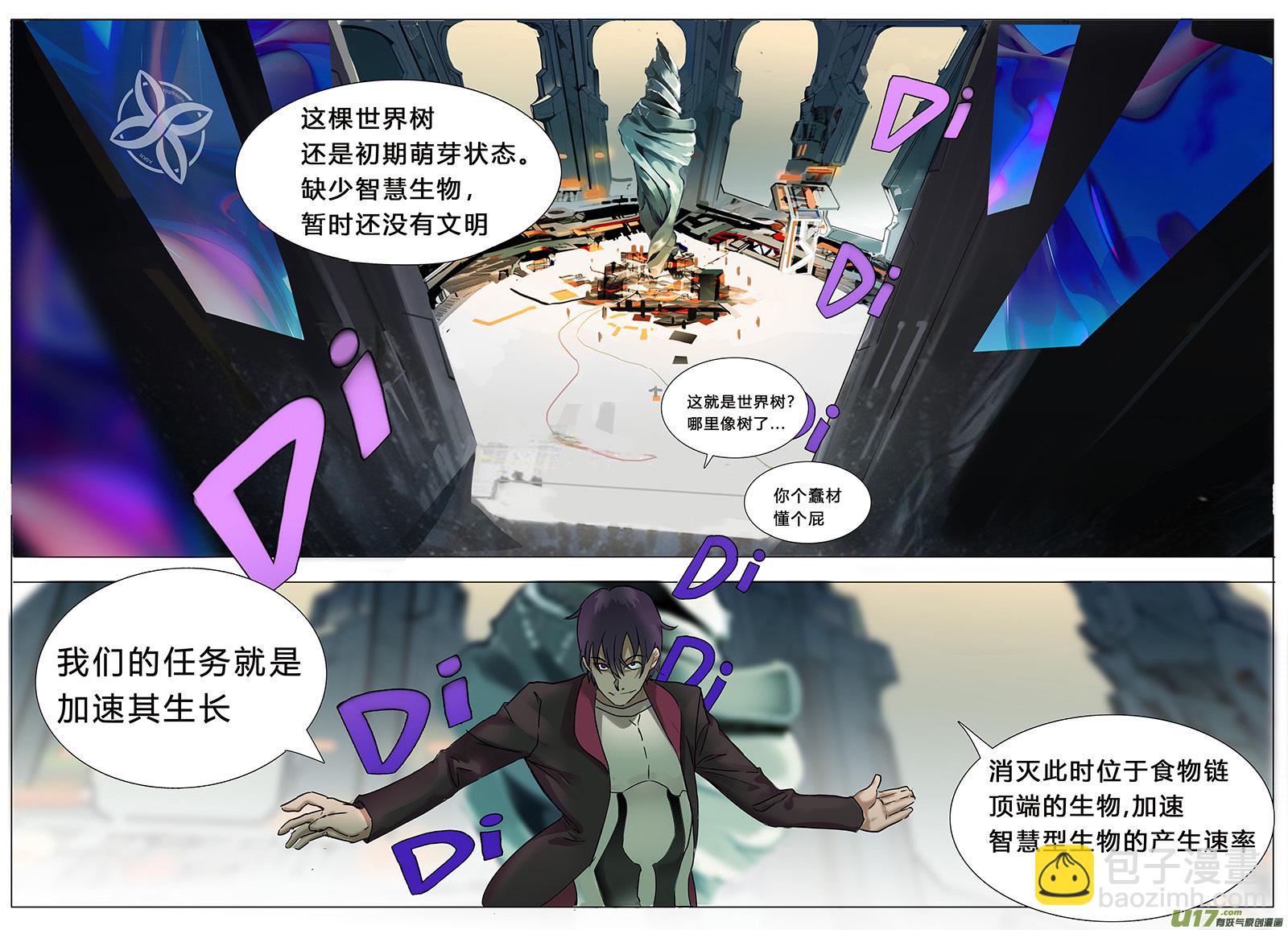 🍜尤克森林 48 第2页