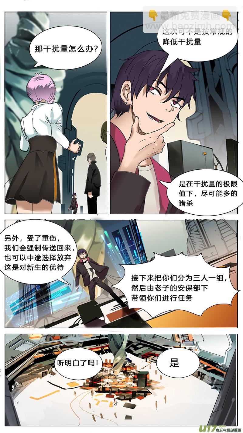 🍜尤克森林 48 第4页