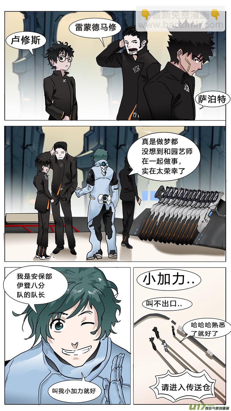 🍜尤克森林 48 第5页