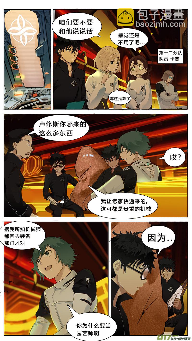 🍜尤克森林 48 第6页