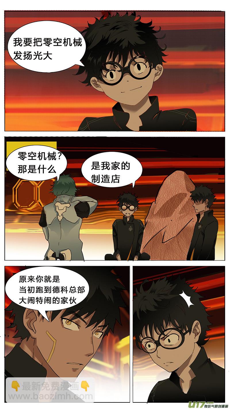 🍜尤克森林 48 第7页