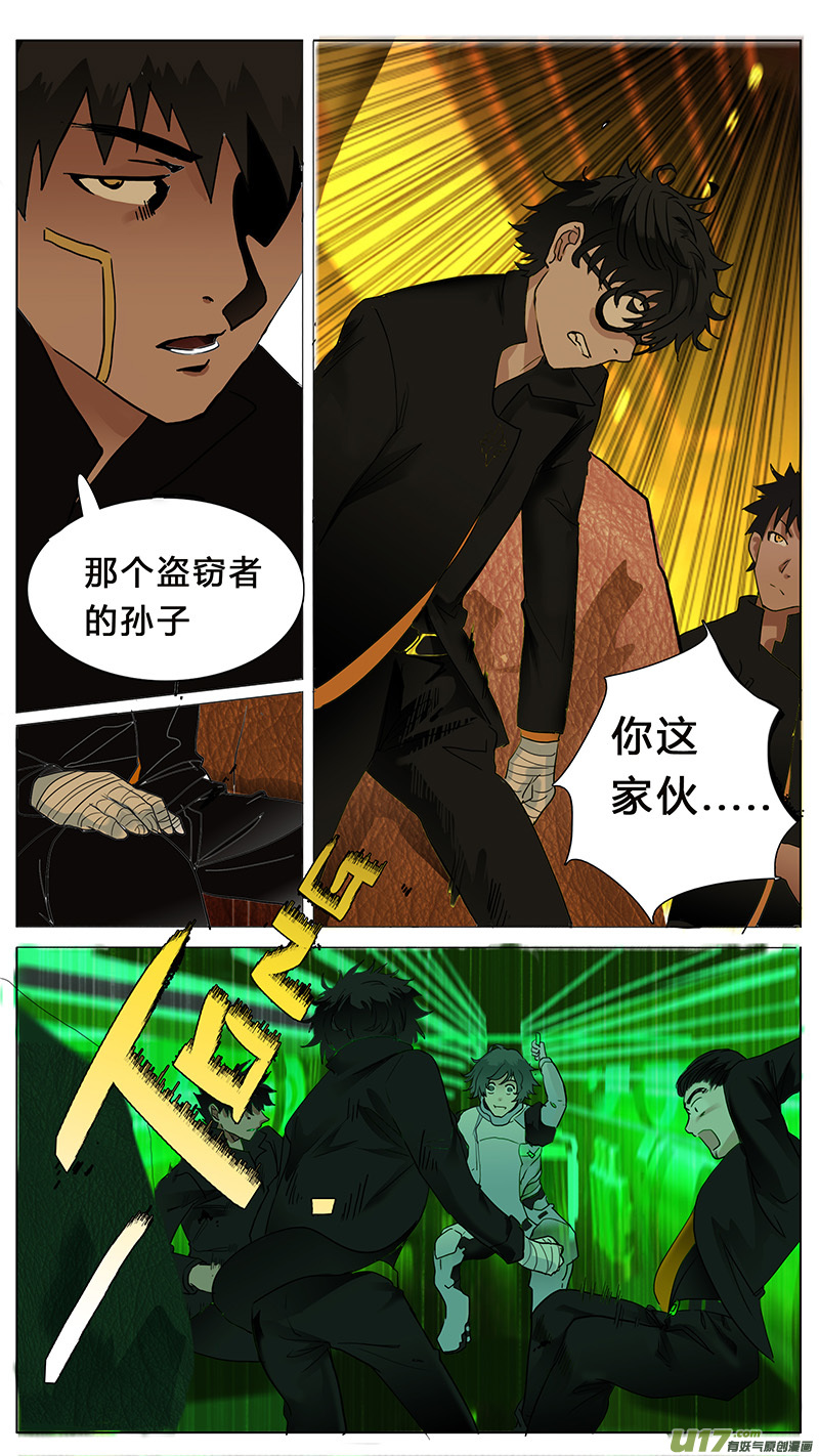 🍜尤克森林 48 第8页