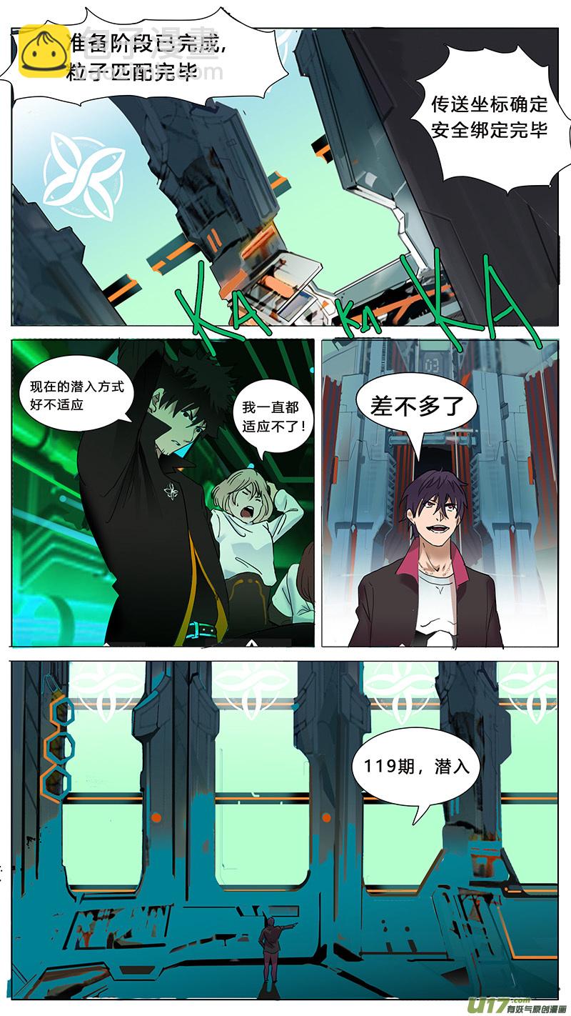 🍜尤克森林 48 第9页