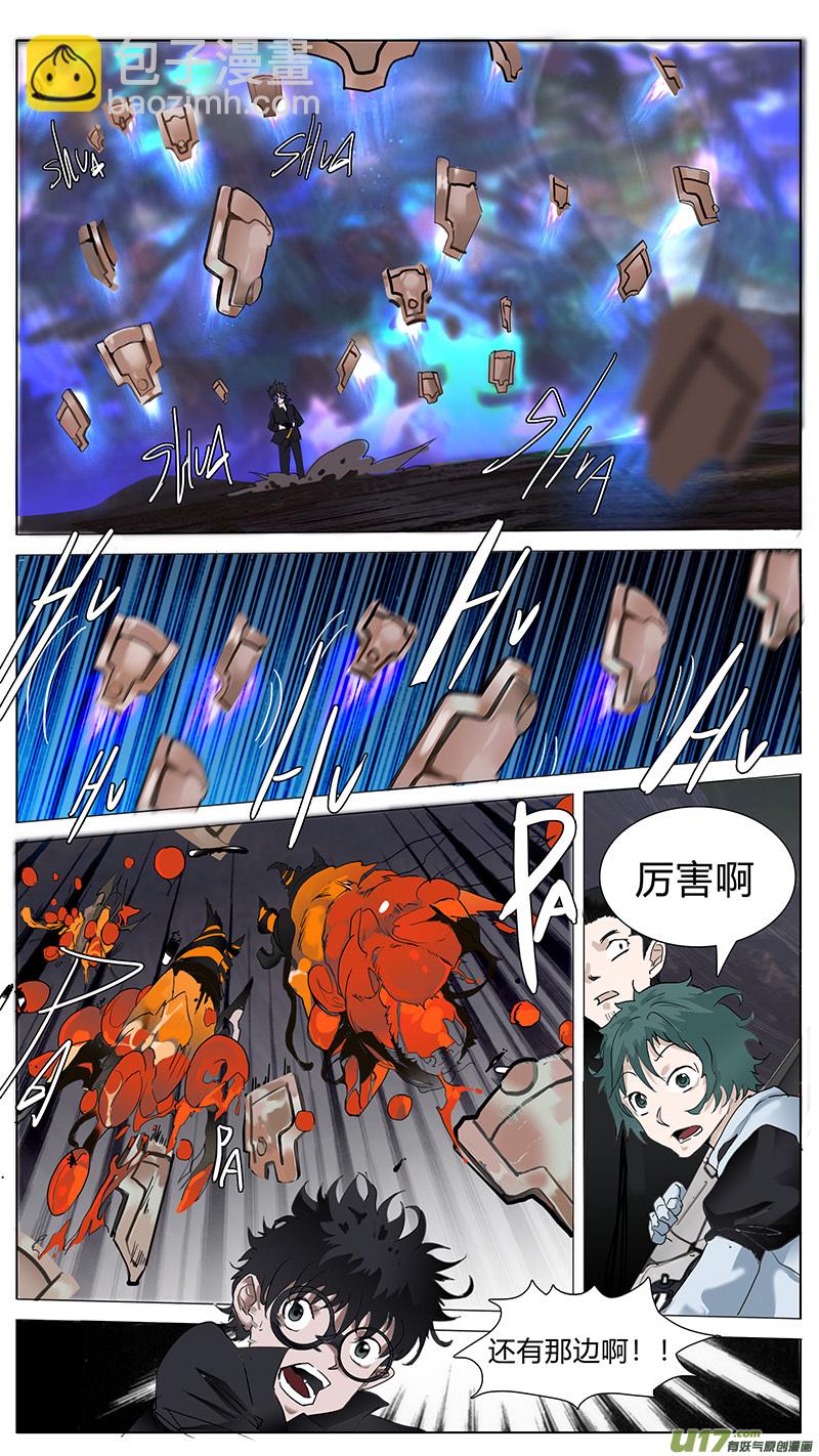 🍜尤克森林 50 第3页