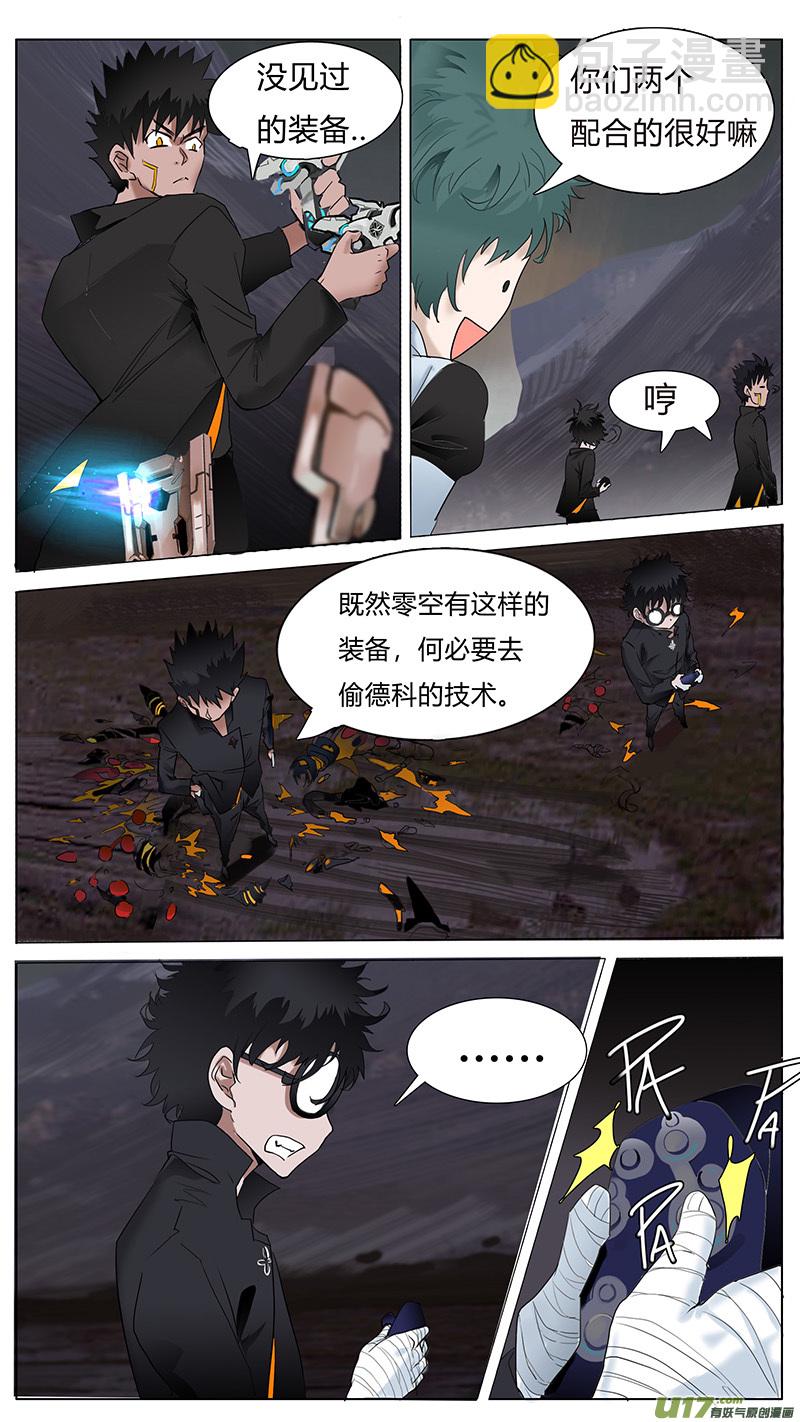 🍜尤克森林 50 第5页