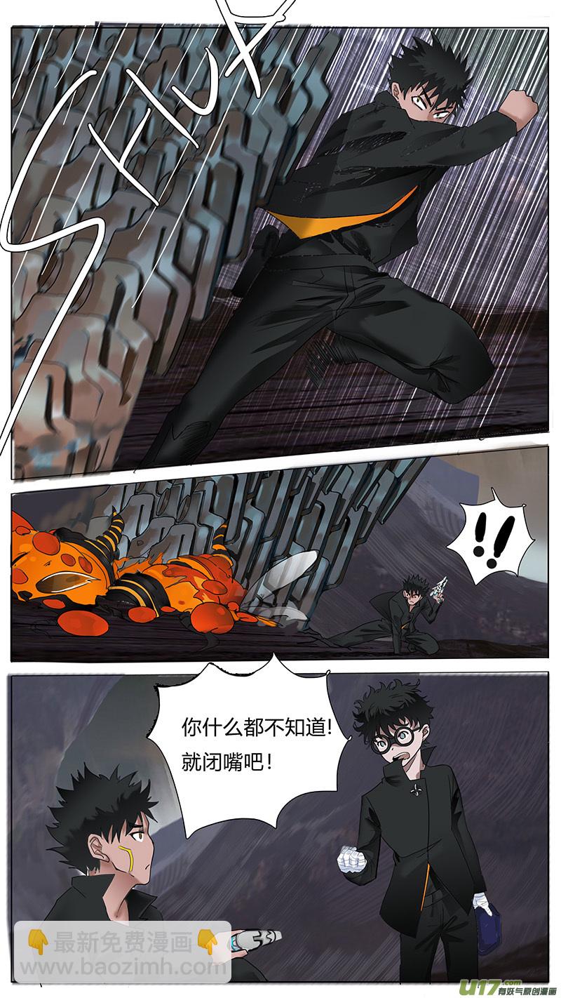🍜尤克森林 50 第6页