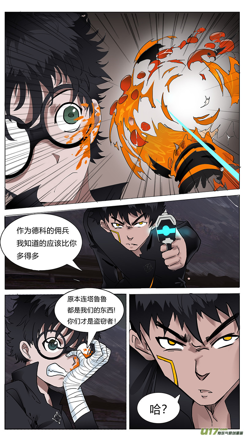 🍜尤克森林 50 第7页