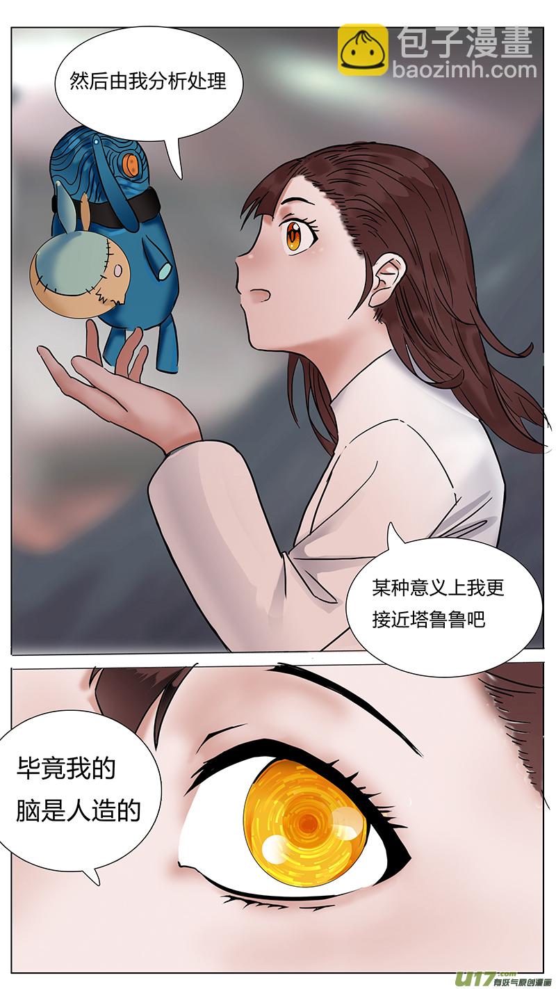 🍜尤克森林 52 第11页