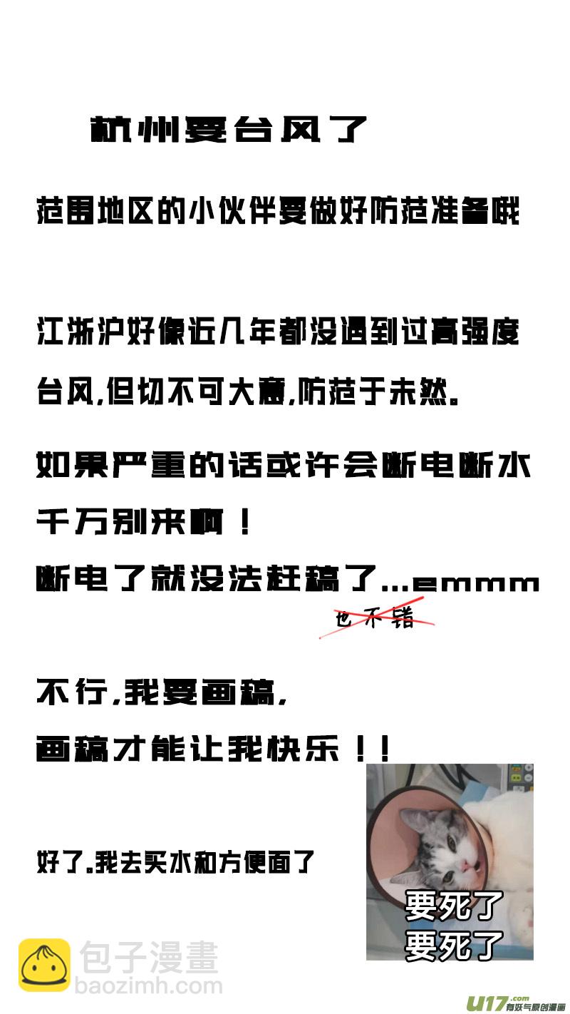 🍜尤克森林 52 第12页