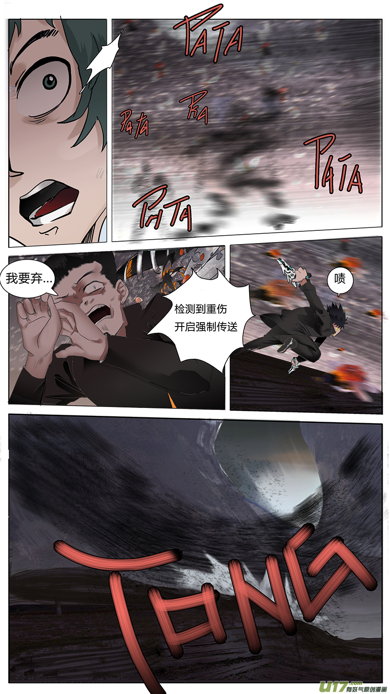 🍜尤克森林 52 第2页