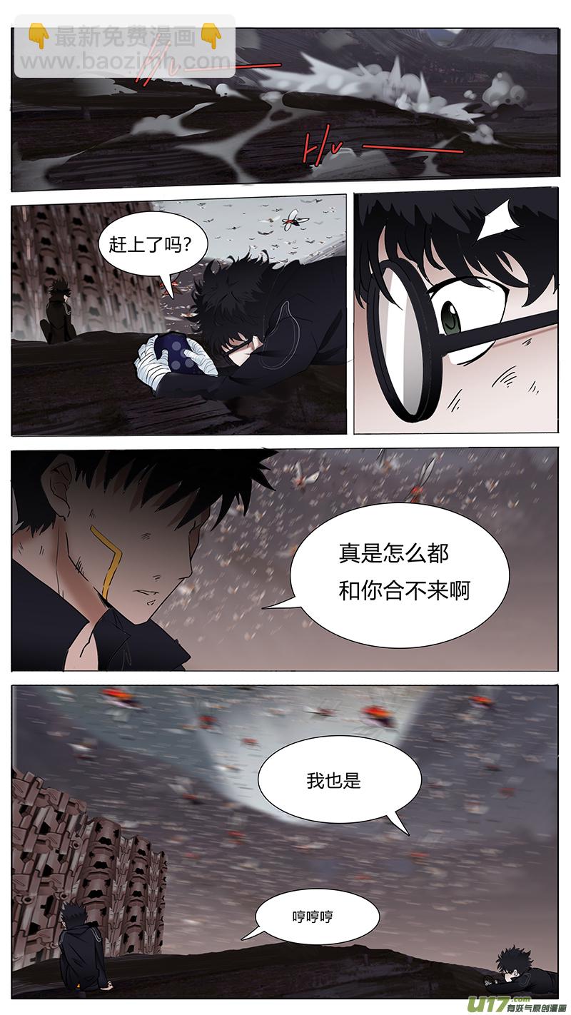 🍜尤克森林 52 第3页