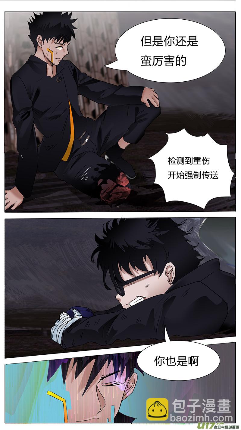 🍜尤克森林 52 第4页