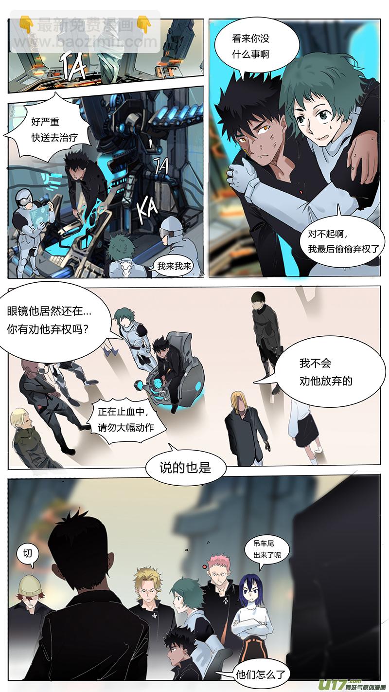 🍜尤克森林 52 第5页