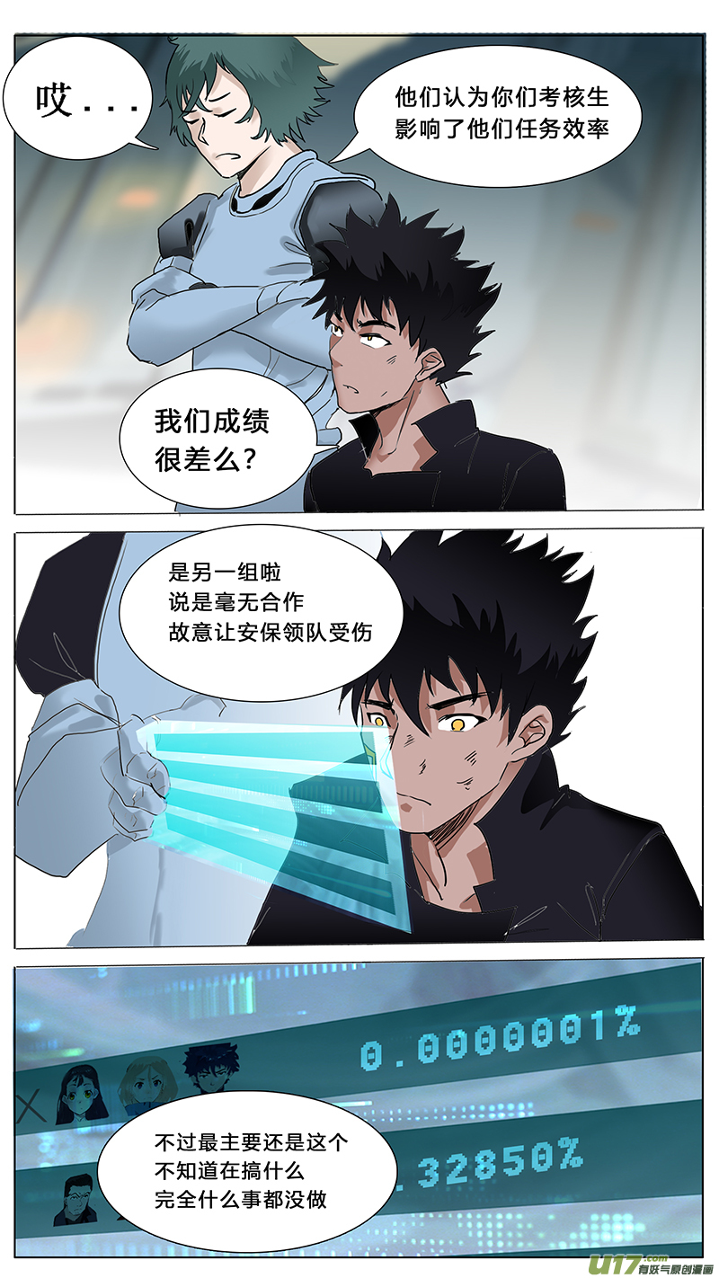 🍜尤克森林 52 第6页
