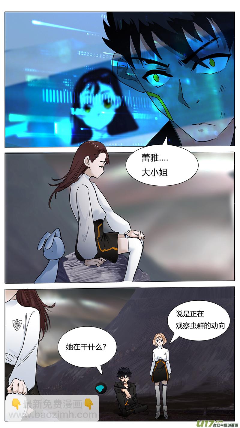 🍜尤克森林 52 第7页