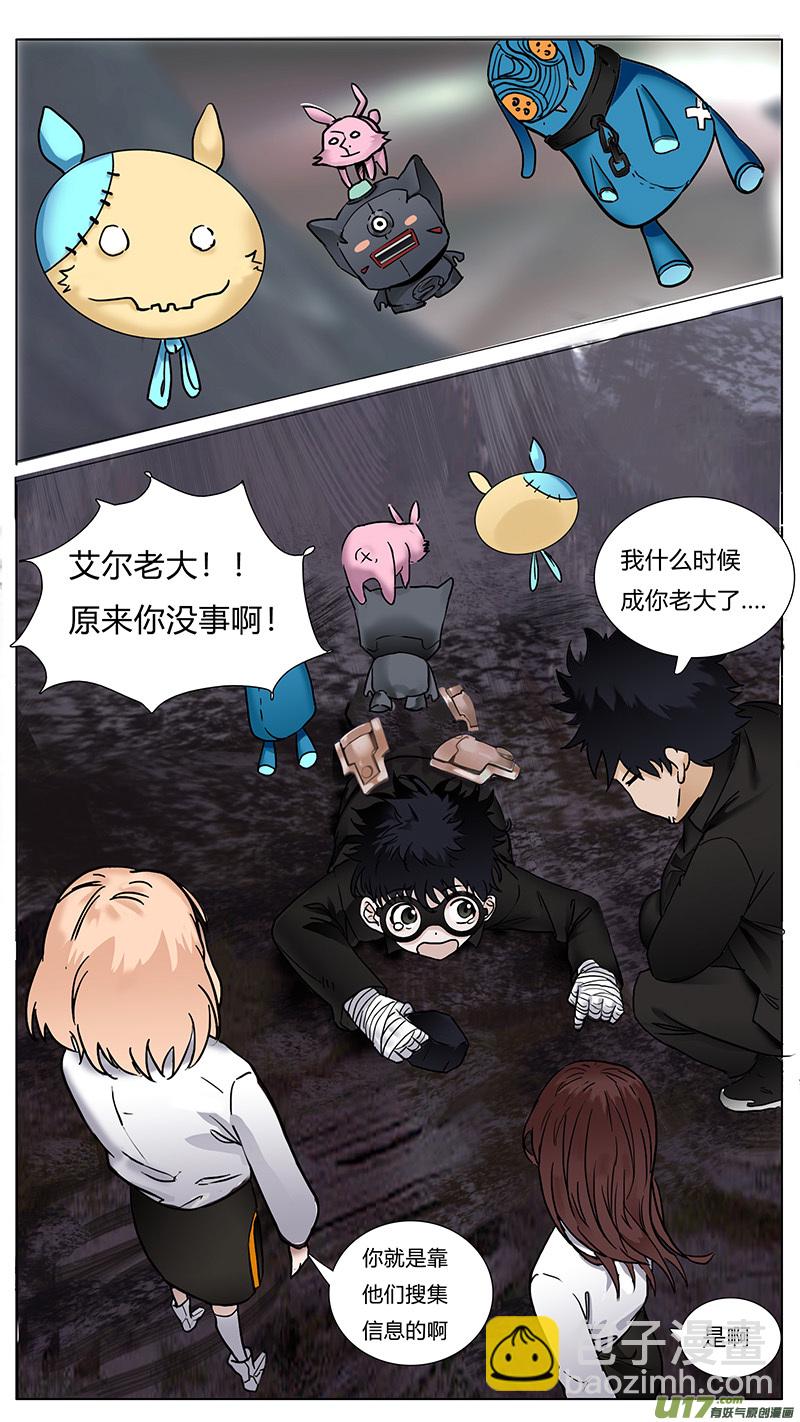 🍜尤克森林 52 第9页