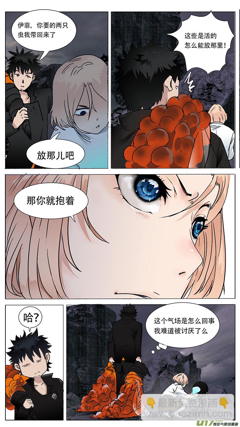 🍜尤克森林 54 第10页