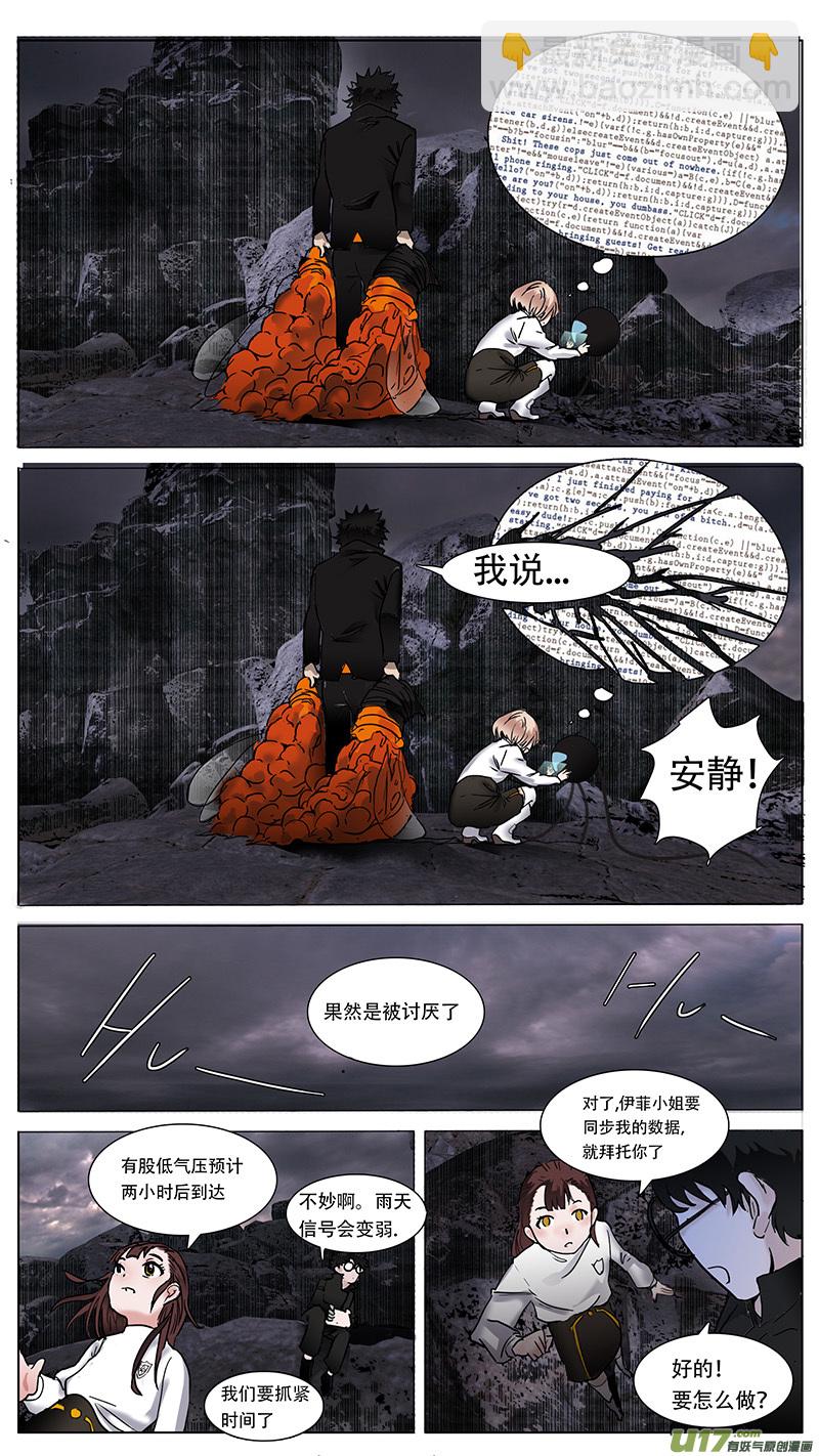 🍜尤克森林 54 第11页