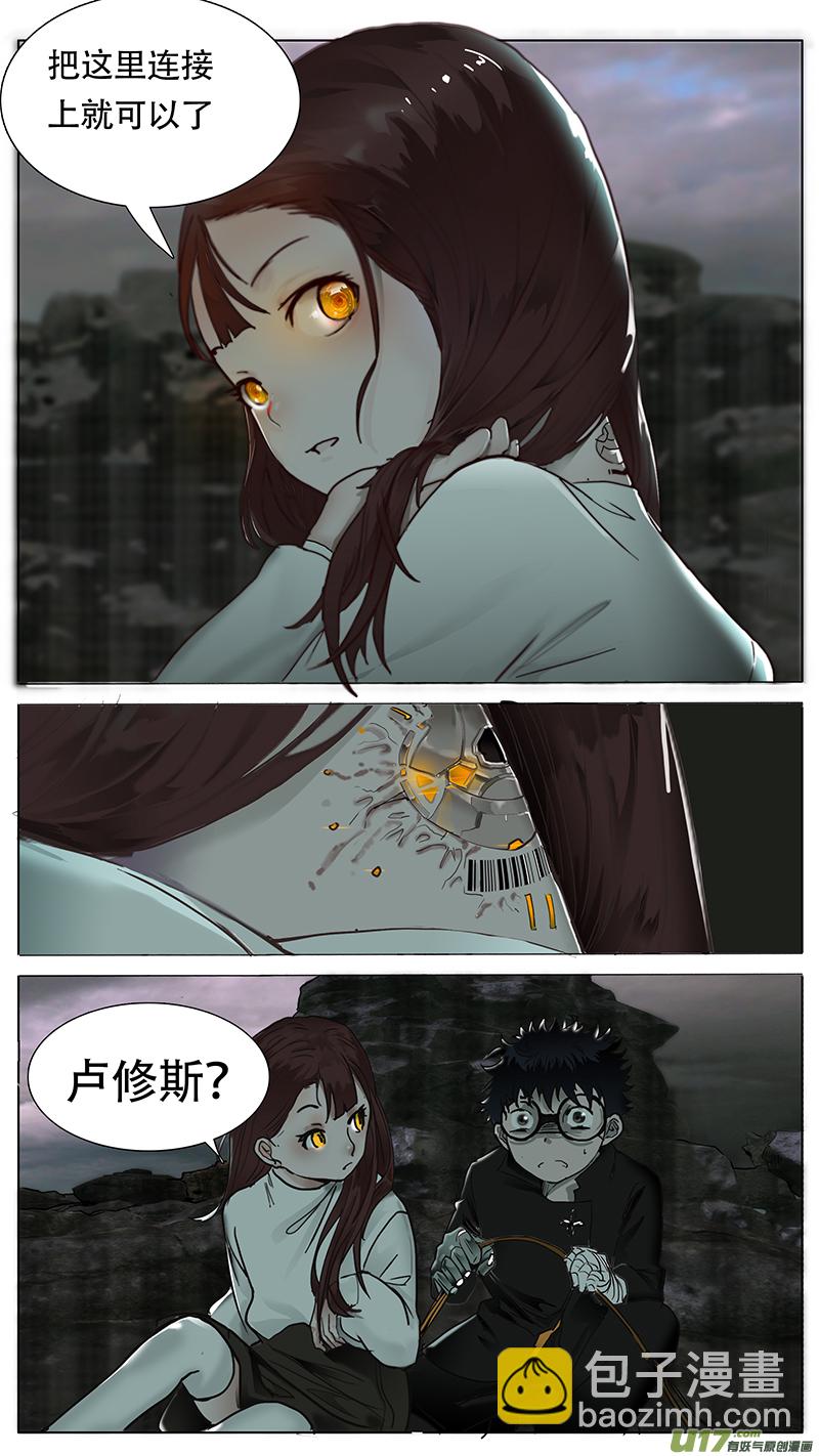 🍜尤克森林 54 第12页