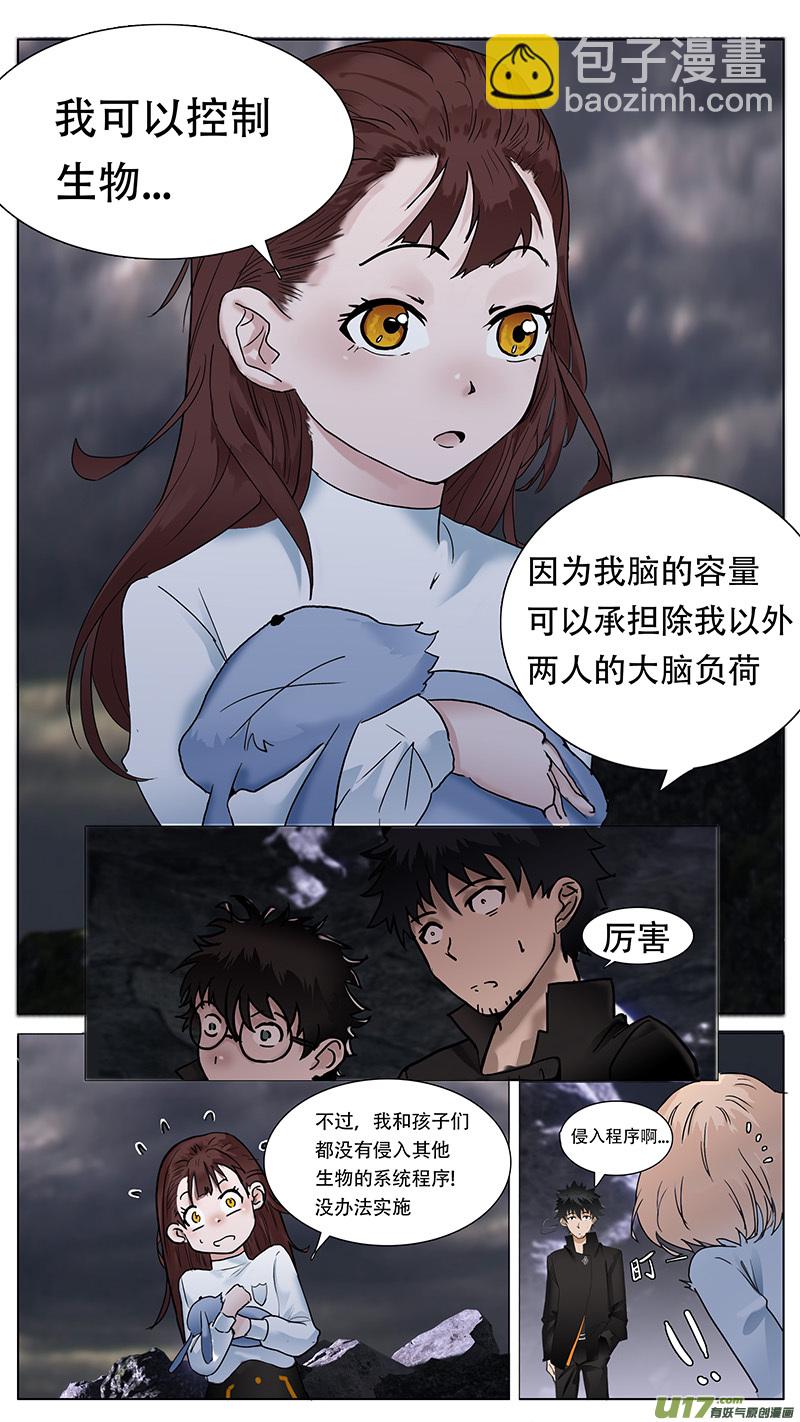 🍜尤克森林 54 第3页