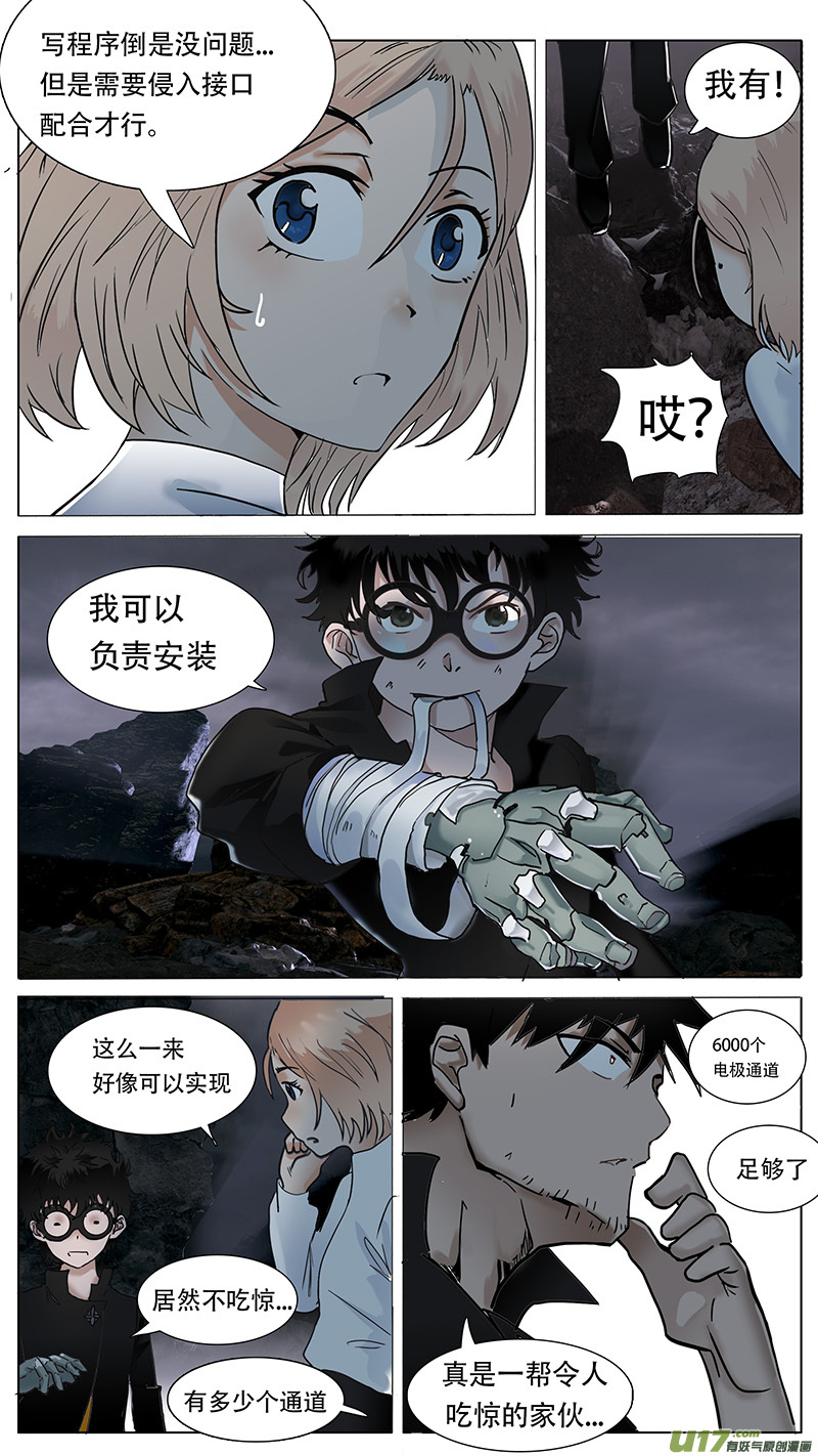 🍜尤克森林 54 第4页