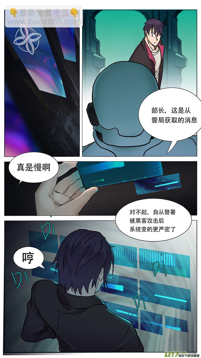 🍜尤克森林 54 第5页