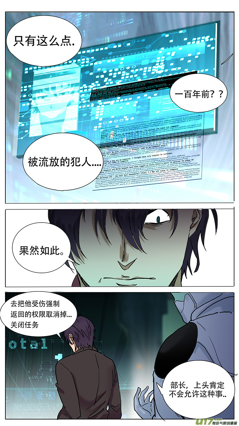 🍜尤克森林 54 第6页