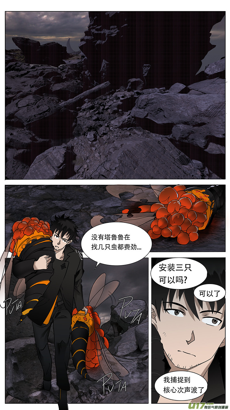 🍜尤克森林 54 第8页